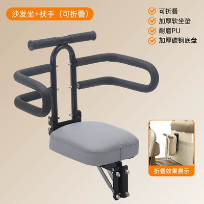 Electric Tricycle Baby Seat – Electric car child seat - tricycle-half-circle-model-gray-punch-free-accessories