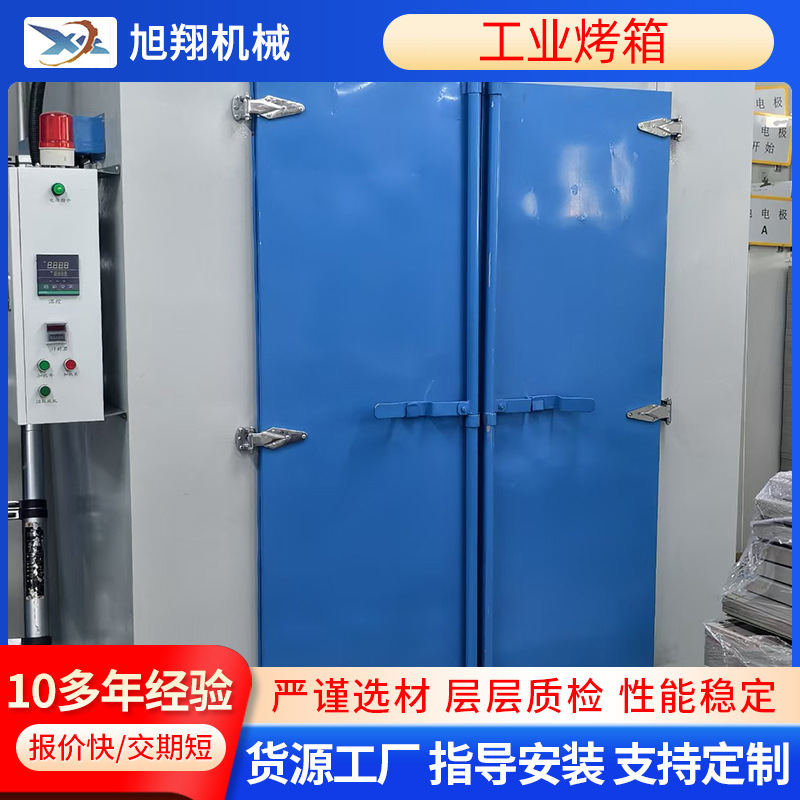 宁波工业烤箱 落地式烘烤箱 落地式烘箱 工业烤房