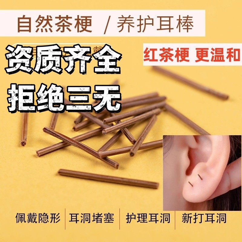 Чайные палочки для ухода за ушами, черные чайные тампоны, мягкие для чувствительных ушей при аллергии и воспалениях, невидимые тампоны для студентов, не требуют извлечения во время сна.