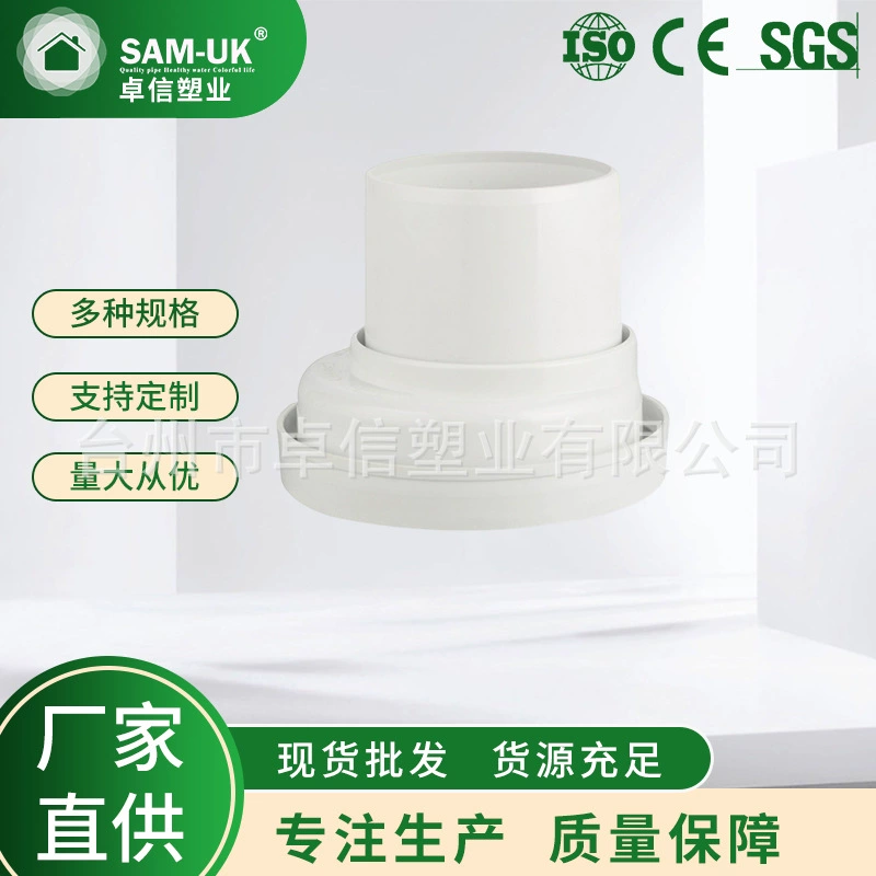 Оптовые белые ПВХ пластиковые фитинги AU23 подвижный соединитель для канализации и водопровода от производителя