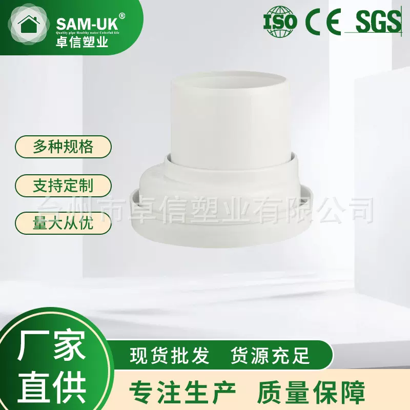 批发白色PVC塑料管材管件AU23活动式下水连接头供水管接头厂家
