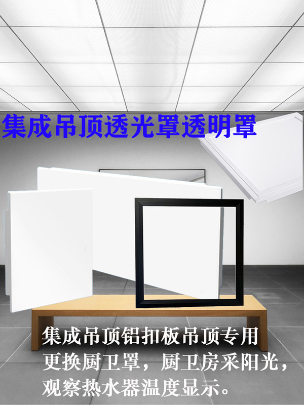 Integrated Ceiling Aluminum Gusset Light-Transmitting Cover Rectangular Kitchen and Bathroom Lampshade Replacement Board Lighting Ceiling Gusset Transparent Cover