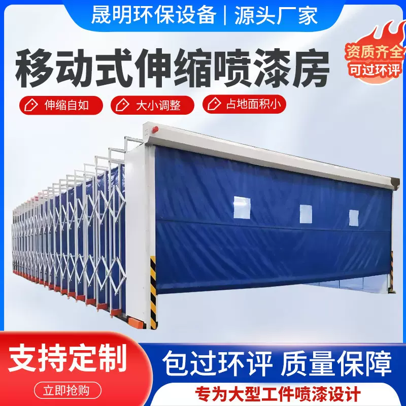 定制大型轨道式电动折叠家具无尘打磨房伸缩房可移动式伸缩喷漆房