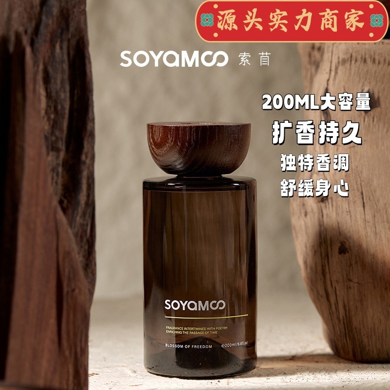 Suo U Wood Agarwood Fireless Aromatherapy Home Bedroom Fragrance Ornament Hotel Rattan Long-Lasting Fragrance High-End Feel