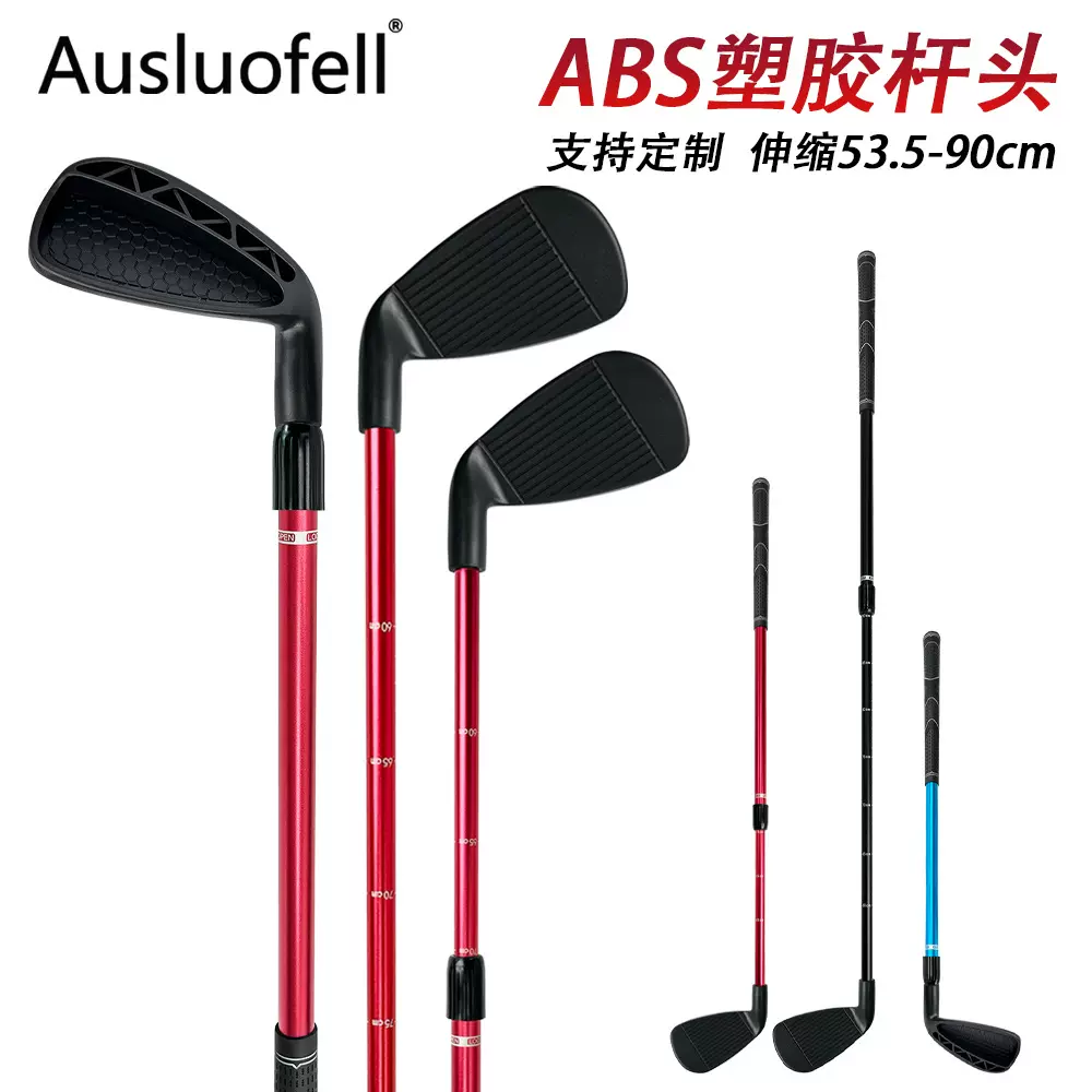 高尔夫切杆 2节可伸缩长短练习切杆 可调节长短高尔夫练习球杆