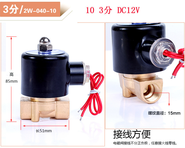 メーカー常閉電弁空気水弁防水コイル電子配管制御スイッチ220v24v4分6分|undefined