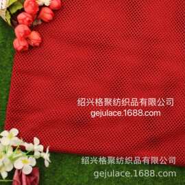 2021 运动里布网眼布提花面料 全涤 多色现货针织 弹力 女装童装