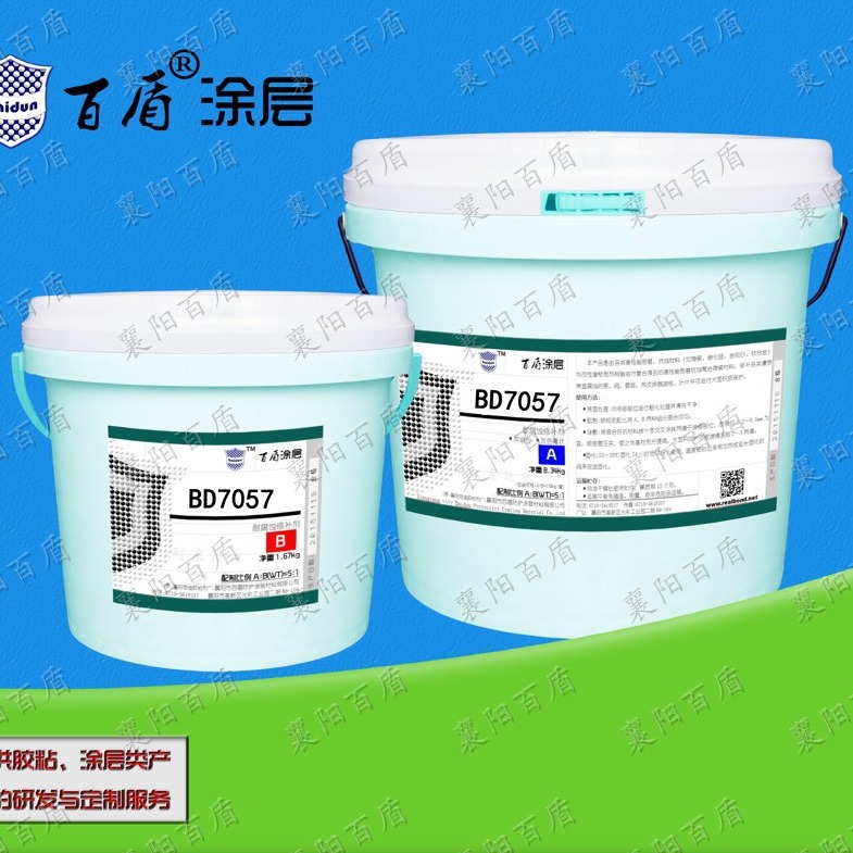 BD7057球磨机专用耐磨材料 球磨机耐磨涂层 专业生产厂家