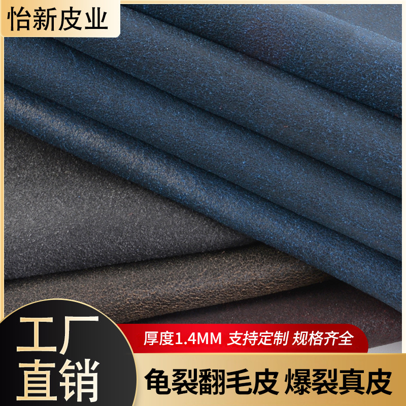 厂家直销头层牛皮真皮双色爆裂龟裂纹1.0-1.2MM手袋箱包皮靴皮料