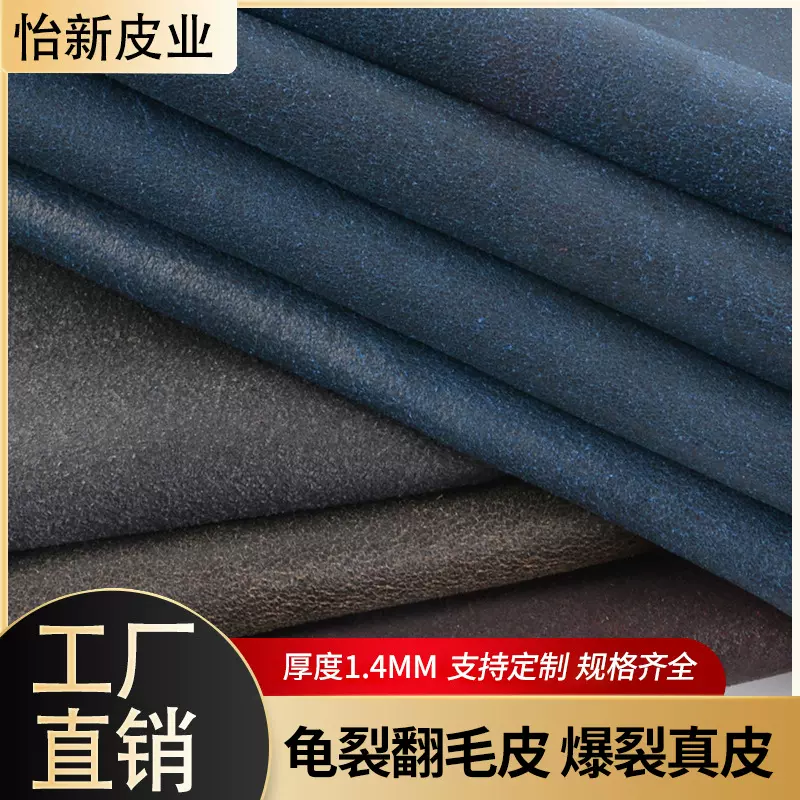 厂家直销头层牛皮真皮双色爆裂龟裂纹1.0-1.2MM手袋箱包皮靴皮料