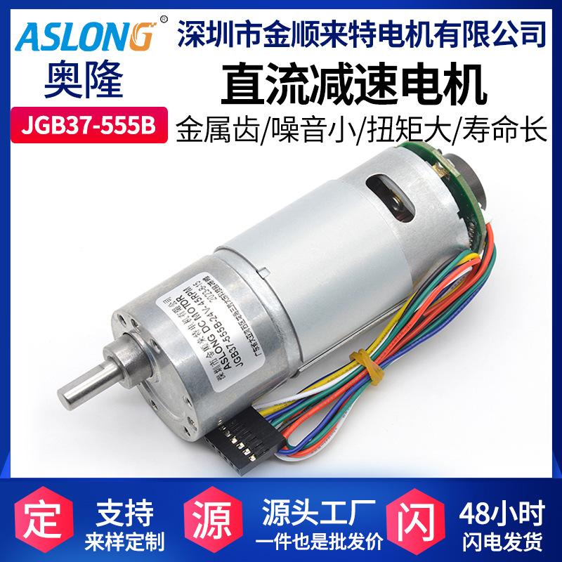 JGB37-555B