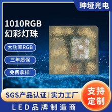 1010RGB幻彩5V内置IC可编程WS2812B氛围灯节能贴片led灯珠超高亮