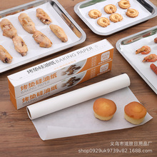 厂家直供烘焙硅油纸卷筒包装纸双面糕点吸油纸烤箱烧烤蒸笼纸批发