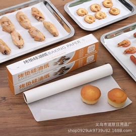 烘焙用纸;硅油纸;茶叶包装