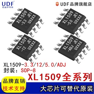 ���� XL1509-3.3/5.0/12/ADJ�����·DC-DC������оƬIC�NƬSOP-8