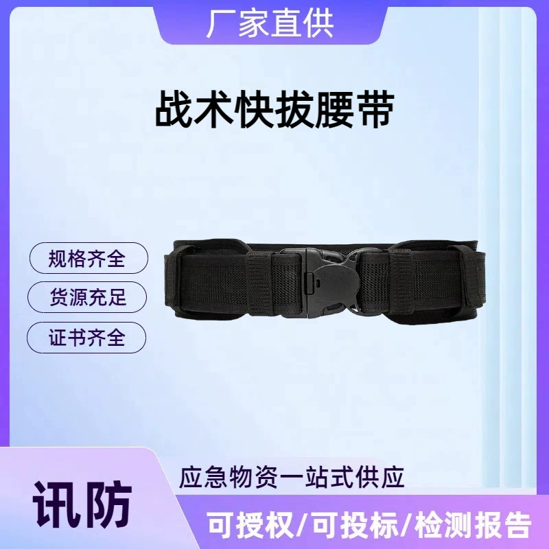 Тактический ремень быстрого доступа, универсальный тактический ремень, многофункциональный набор из восьми предметов для ремня быстрого доступа внутри и снаружи.