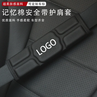 Memory Foam Soft Car Seatbelt Shoulder Pad, Anti-Wear Clothing Protector, Anti-Slip Car Logo Protective Cover, Anti-Strangling
