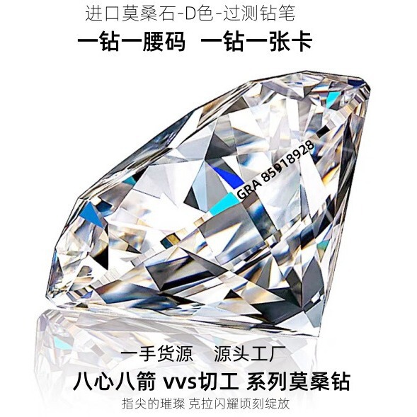 Moissanite Loose Stone Round D Color Source Manufacturer 1 Carat Eight Hearts Eight Arrows Cut Loose Diamonds with Empty Support Main Stone Moissanite Loose Stone Round D Color Source Manufacturer 1 Carat Eight Hearts Eight Arrows Cut Loose Diamonds with Empty Support Main Stone