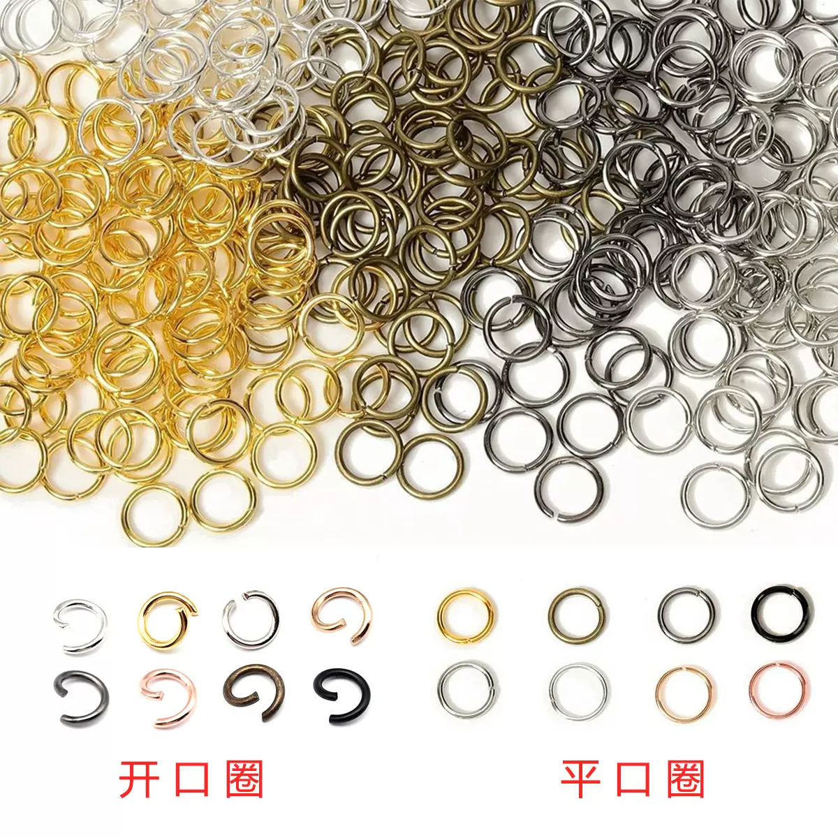 1斤金属珠宝首饰连接圈饰品小铁圈跳环链条配件开口圈闪电设计
