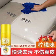 格绿柠檬百丽珠清洁剂真皮革护理剂家具护理喷蜡木板增亮