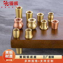 工艺品木底座铜脚垫黑胡桃木小托盘圆锥形纯黄铜脚实木摆件铜配件