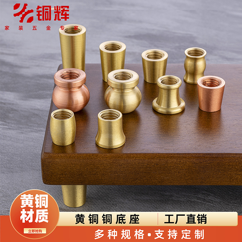 工艺品木底座铜脚垫黑胡桃木小托盘圆锥形纯黄铜脚实木摆件铜配件