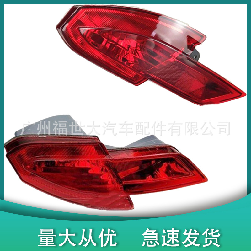 Aplicable a Honda Binzhi HRV16-17 luz antiniebla trasera luz de palanca trasera