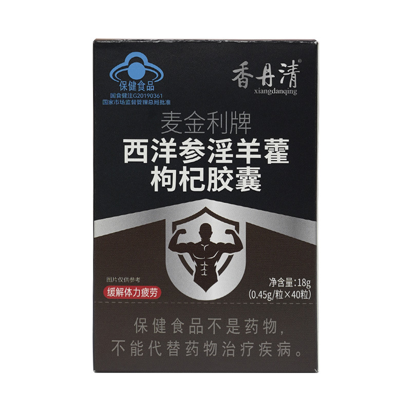 Xiangdanqing McKinley Brand American Ginseng Epimedium Wolfberry Capsule 40 tablets to relieve physical fatigue, large quantity and excellent price