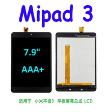适用于 小米平板3 触摸屏  液晶屏 平板显示屏 内外屏一体 lcd