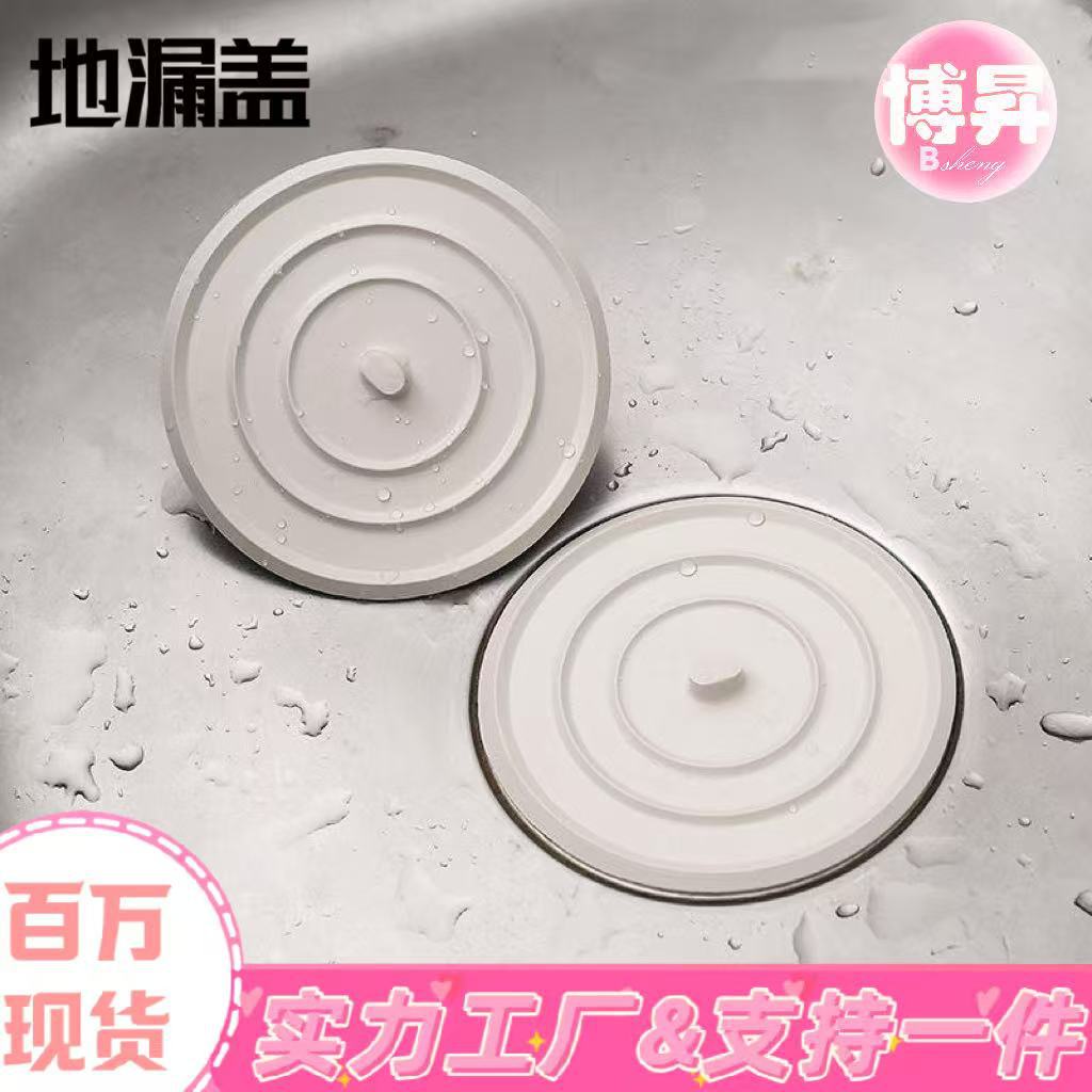 卫生间防臭地漏跨境杂物洗手池家用专用盖子下水道排水浴室小号厚