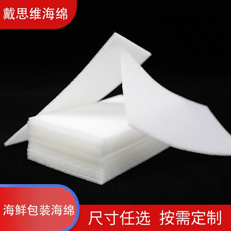 Губка прокладка подкладка внутренняя подкладка специальная губка лист черный белый наполненный сейсмическая упаковка помощь 2 мм 3 мм