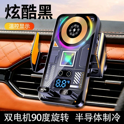 2026 New Model Smart Auto-Open and Close Car Navigation Holder with Semiconductor Cooling, Digital Display, Wireless Charging, Car Phone Holder (Car phone holder) - cool-blacktemperature-display-semiconductor-refrigeration-dual-motor-90-rotation-it-is-recommended-to-use-it-with-a-car-charger-and-a-dedicated-fast-charging-cable