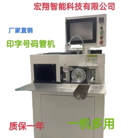 其他电子制造;条码设备;全自动打包机