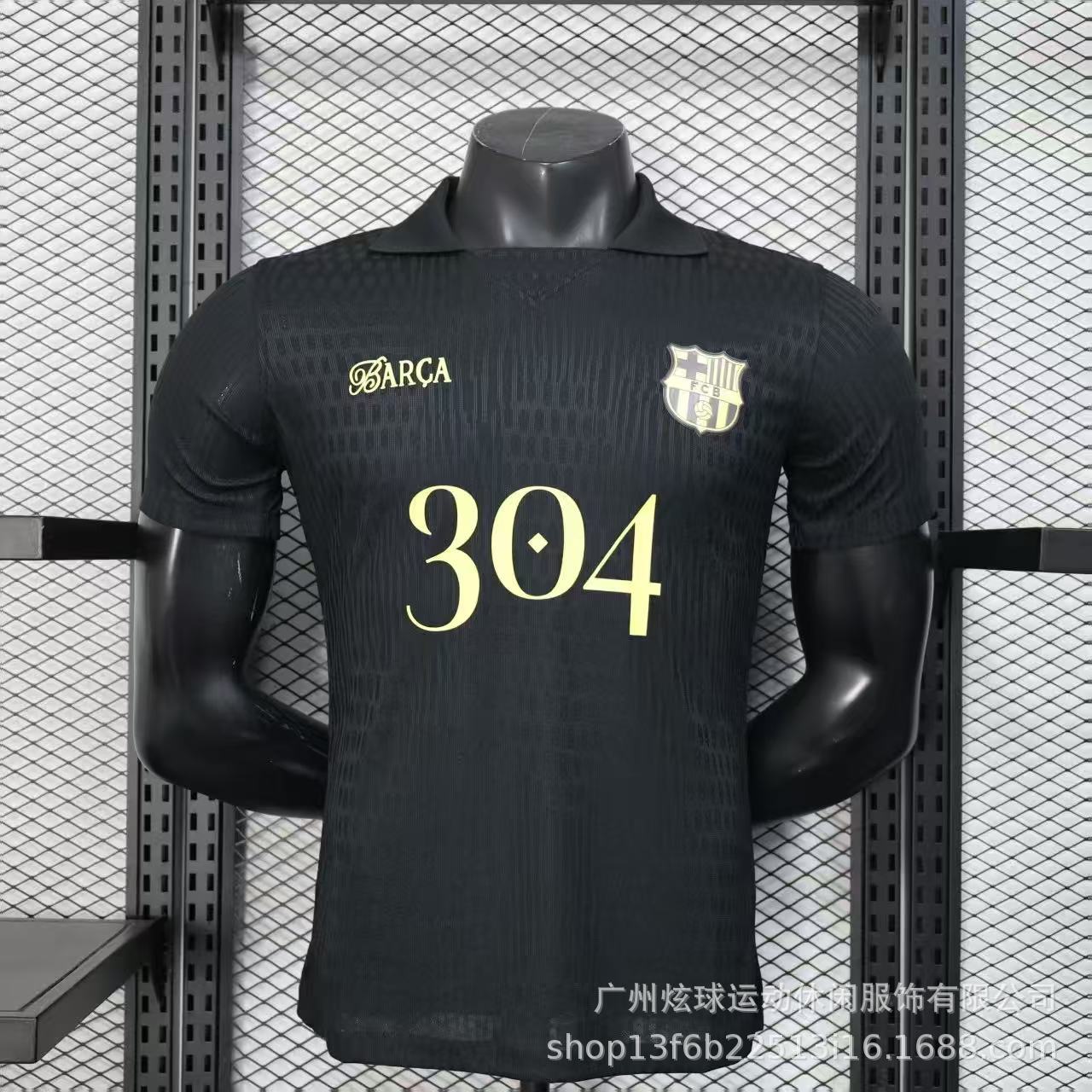 2526巴塞特别版11 / S