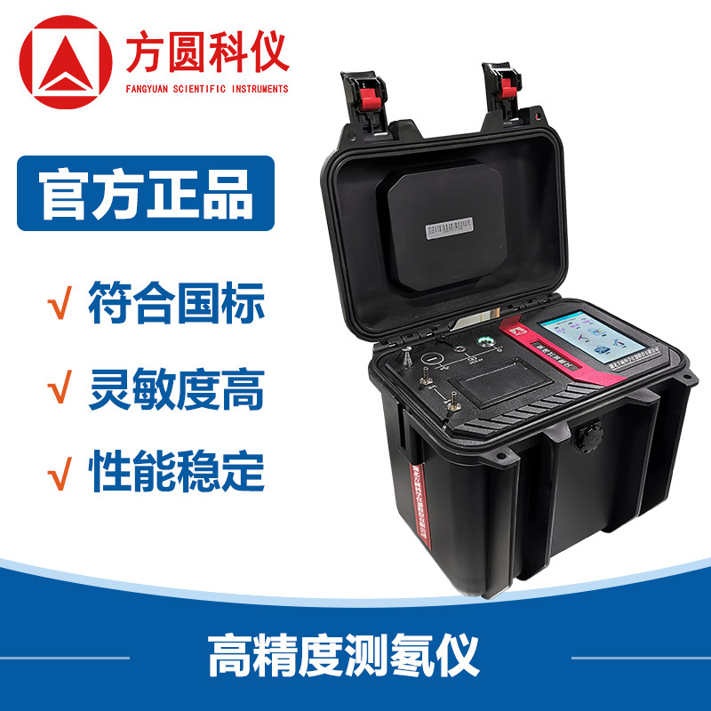 氡测量仪 智能环境测氡仪_FYCDY-P30便携式测氡仪_土壤测氡仪