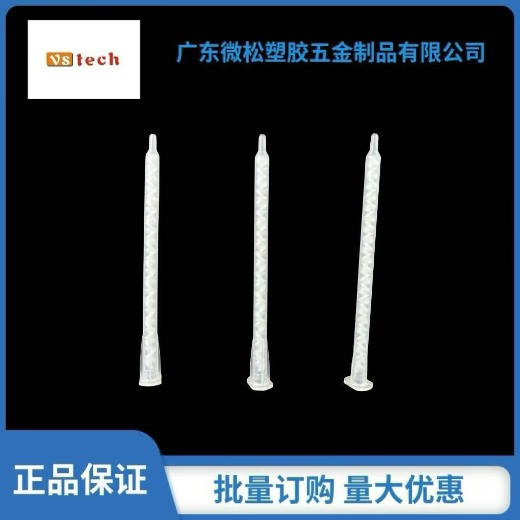 MA6.3-21s静态混合管搅拌器混合嘴搅拌均匀质量保证价格实惠