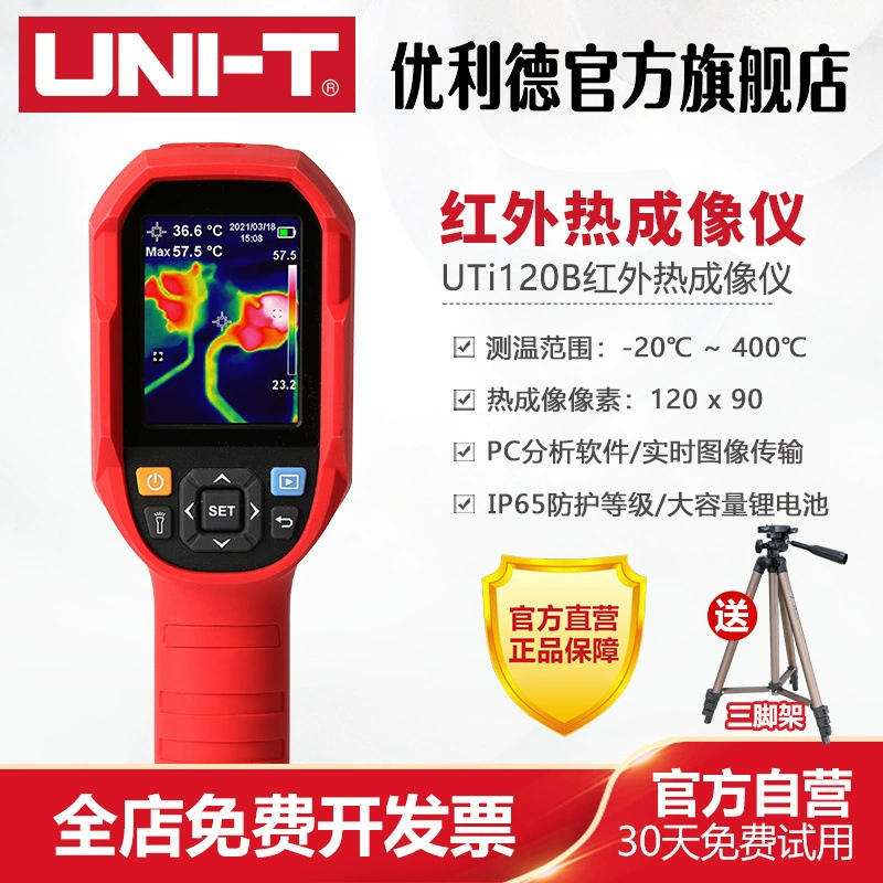 Улид UTi120B Высокоточный тепловизор Инфракрасный тепловизор Промышленный термометр HD-томограф