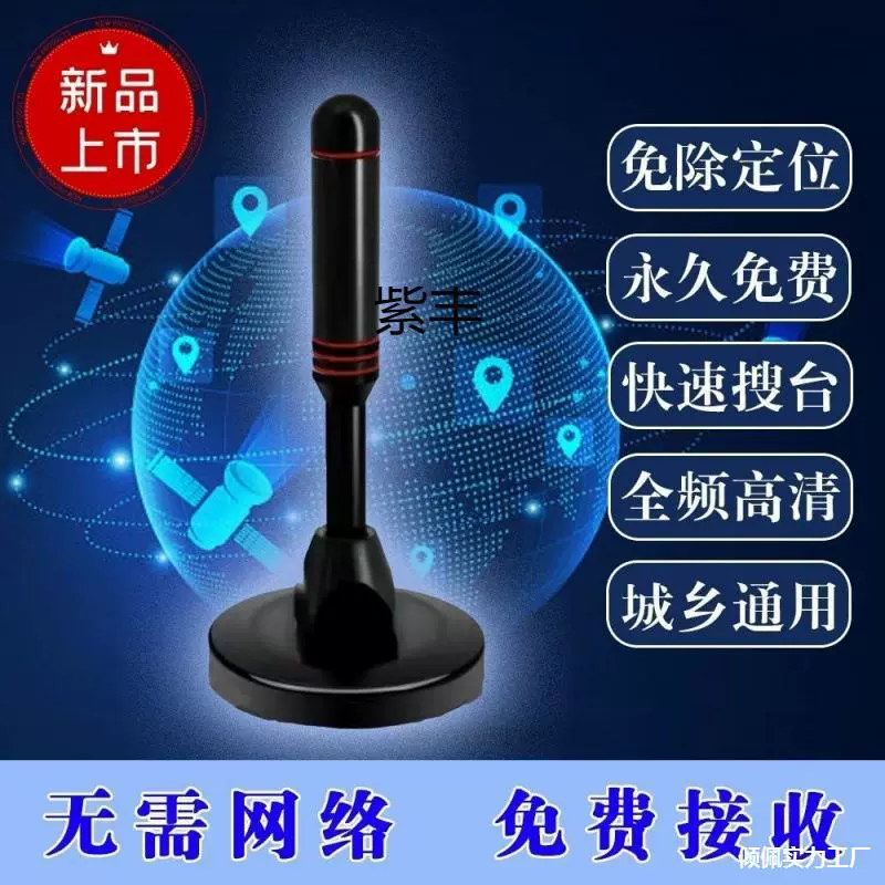 [Не тратьте деньги] ТВ-антенна, приемник для горной местности, DTMB, приставка для наземных волн, универсальная для помещений