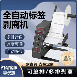 不干胶标签;标签打印纸;贴标机械