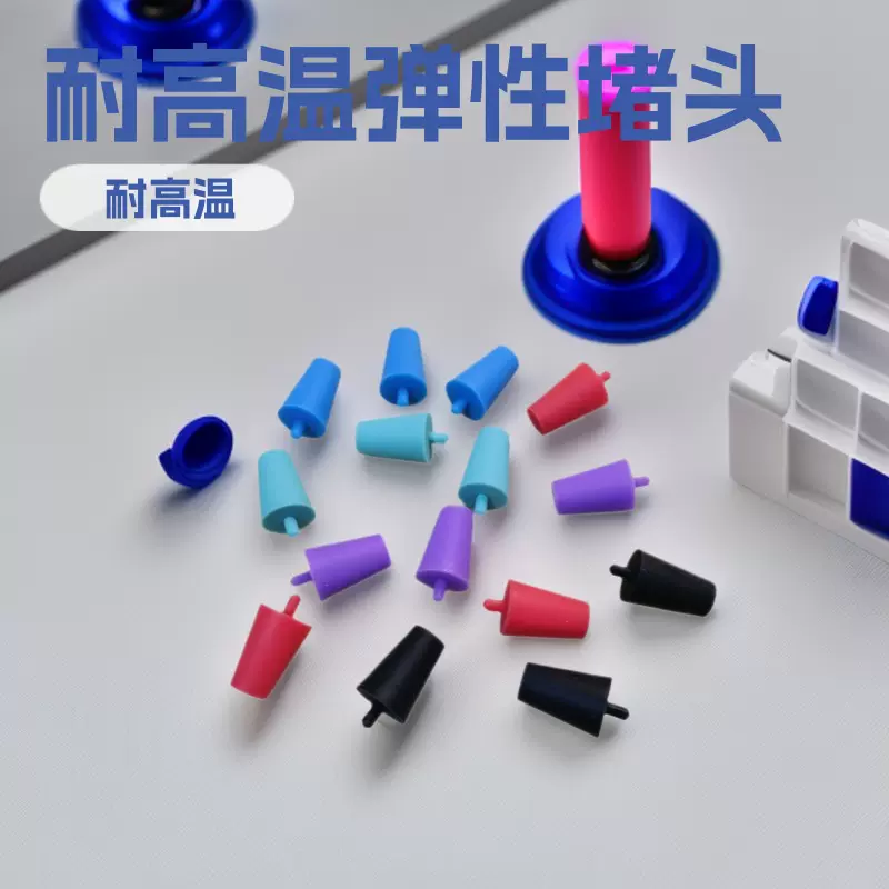 硅胶塞橡胶塞电镀保护橡胶堵头带提手锥形密封塞弹性堵孔塞耐高温