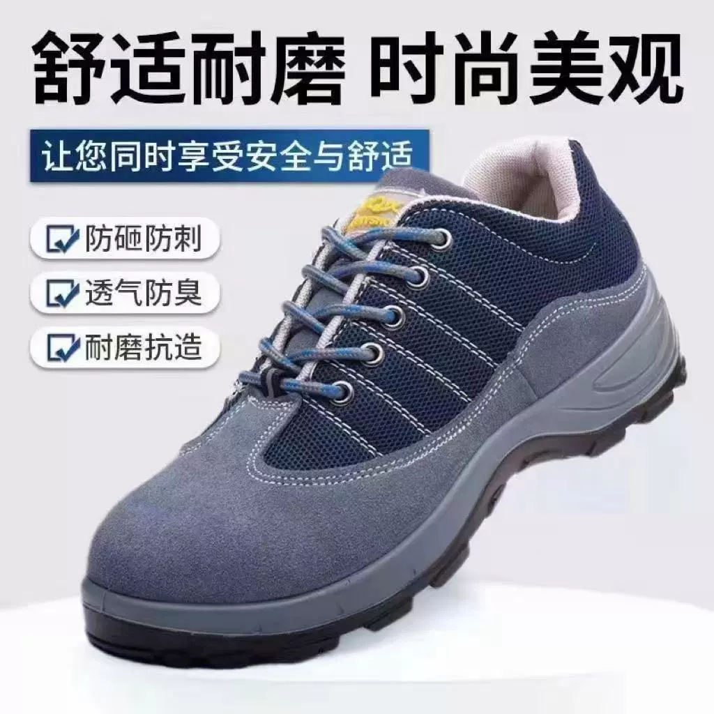 Защитные рабочие ботинки с защитой от ударов и проколов, унисекс, дышащие, износостойкие, нескользящие, для защиты труда, легкие.