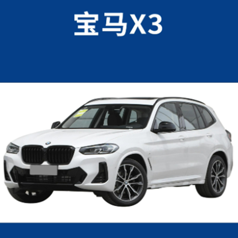 Aplicable a 11 - 16 BMW X3 Atmosphere Light Condiciones de luz