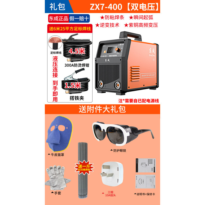 包邮电焊机220v家用工业级315型逆变直流小型纯铜焊机十大品|undefined