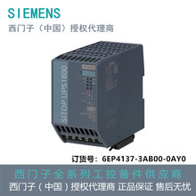 6EP4137-3AB00-0AY0���T��UPS1600 40 A ���g�� �Դ ������ԭ�b