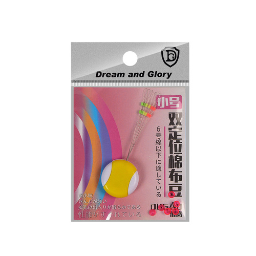 Positioning bean fishing, double positioning cotton beans, long-range silicone space beans fishing supplies, fishing gear, fishing accessories