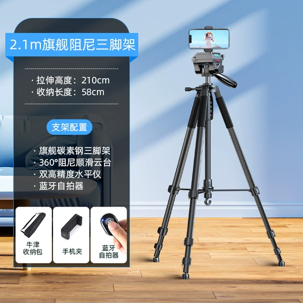 2.1m [Flagship Damping Smooth Large Head] Photography-grade tripod + single camera + Selfie + storage bag