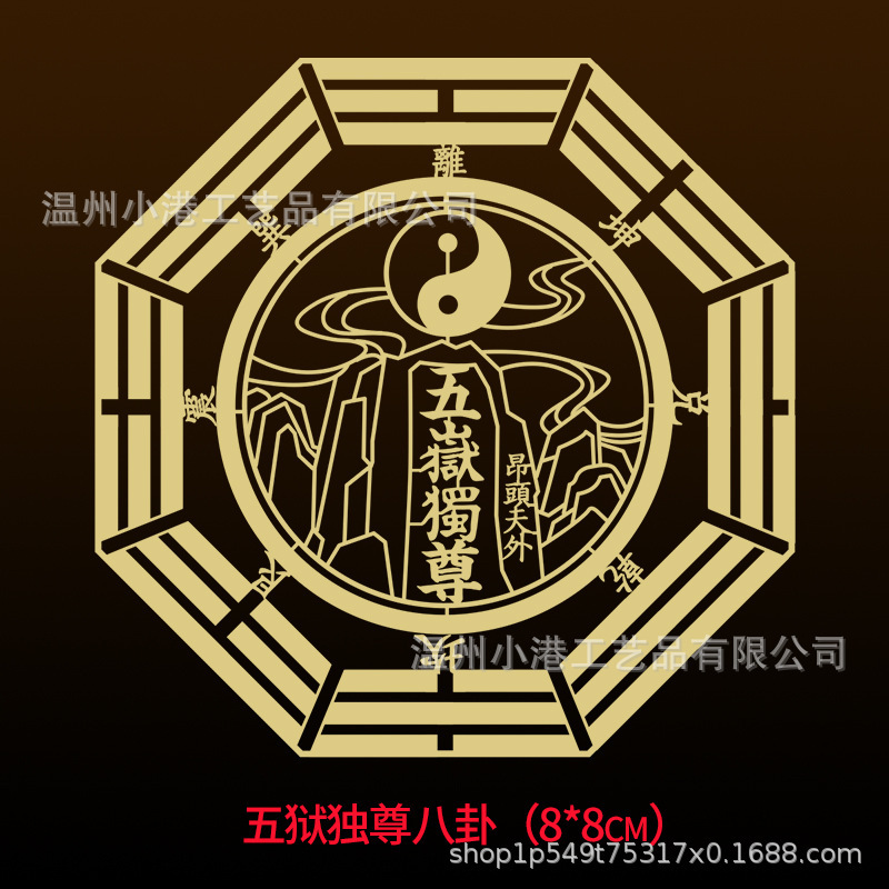 Puerta a puerta pegatinas metálicas del gobierno celestial bendiciendo a los cinco emperadores, dinero, chismes, pegatinas de la puerta de Wenchang