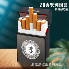 整包软硬烟盒创意铝合金烟盒20支装金属便携个性刻字铝合金粗支