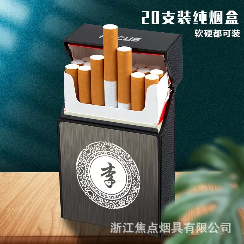整包软硬烟盒创意铝合金烟盒20支装金属便携个性刻字铝合金粗支