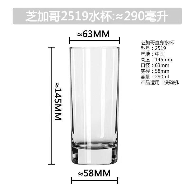 Libby Classic Taza de vidrio Taza de té multifuncional Taza de whisky Bebida casera Taza de desayuno con leche